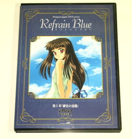 Amazon.co.jp: OVA リフレインブルー Refrain Blue 全話 全3巻 セット